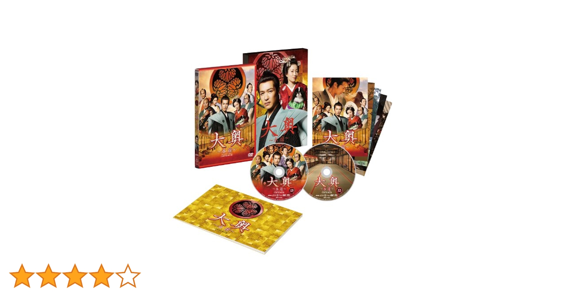 大奥 DVD 2枚組 豪華ボックスセット Amazon.co.jp: 大奥 ~永遠~ [右衛門佐・綱吉篇] 豪華版DVD(2枚組